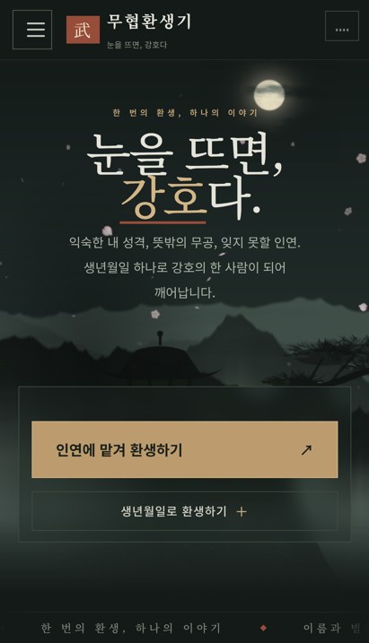갤럭시 S9+ 실제 기기에서 찍은 첫 화면: 달, 매화, 정자와 노송, 접힌 카드